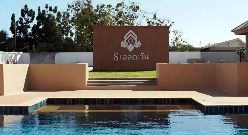 S-Tawan Hotel & Convention Maha Sarakham Luaran gambar